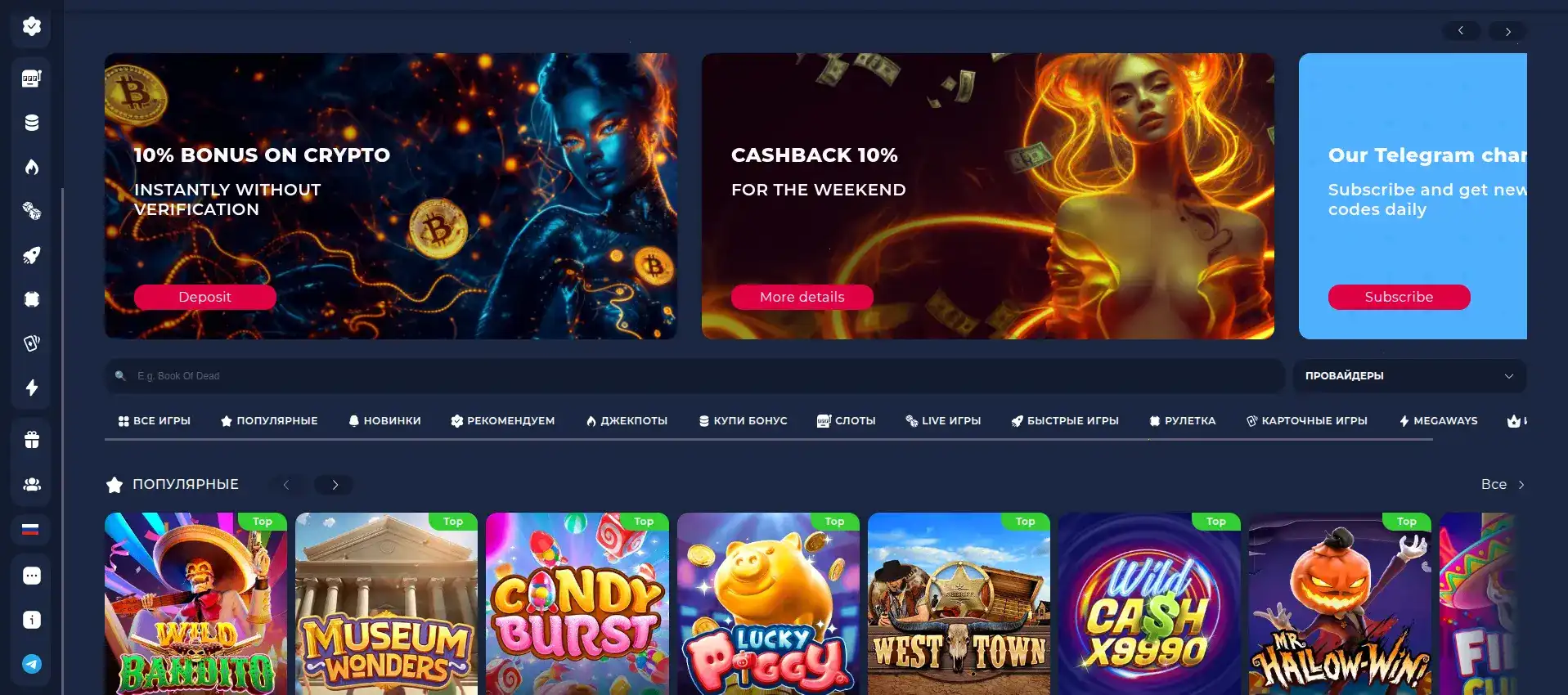 Игровые автоматы Бип Бип казино